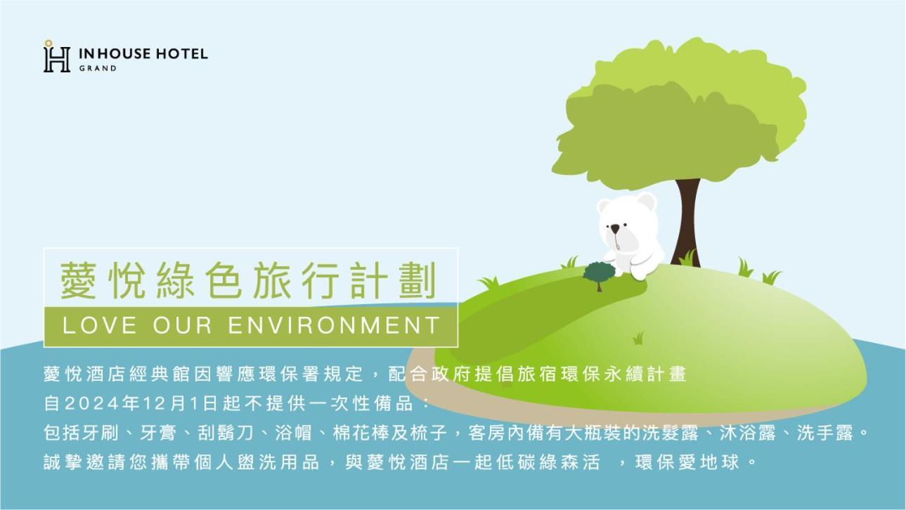 Inhouse Hotel Grand Taichung Eksteriør bilde